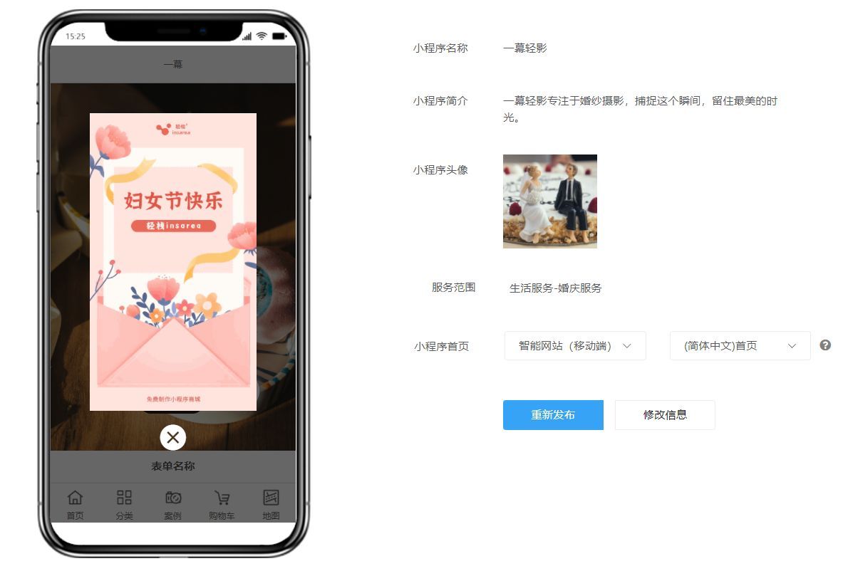 小程序商城和微商城有什么区别?-第2张图片-90博客网 小程序商城和微商城有什么区别?-第2张图片-90博客网