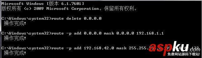 双网卡同时上网如何设置 双网卡同时上内外网设置教程-第3张图片-90博客网