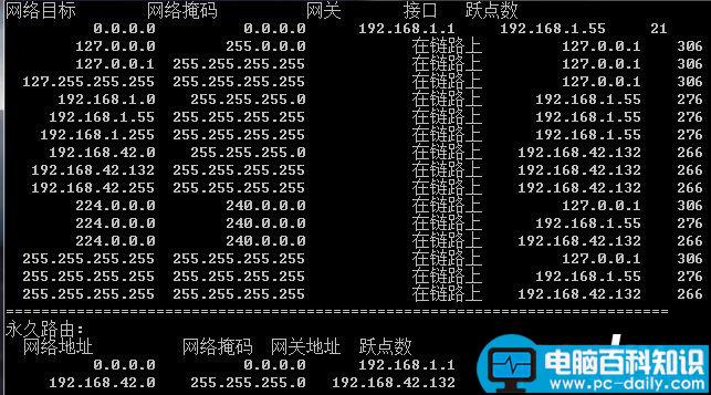 双网卡同时上网如何设置 双网卡同时上内外网设置教程-第4张图片-90博客网