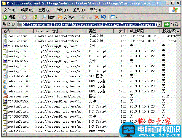 临时文件在哪 电脑临时文件位置在哪-第1张图片-90博客网