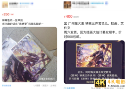 6·18新消费观察丨吃土买周边,“谷圈”年轻人的快乐你想象不到-第3张图片-90博客网 6·18新消费观察丨吃土买周边,“谷圈”年轻人的快乐你想象不到-第3张图片-90博客网