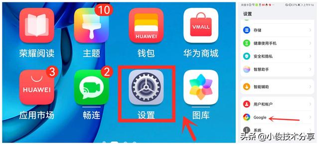 华为怎么关闭广告（华为鸿蒙去广告设置方法）-第2张图片-90博客网