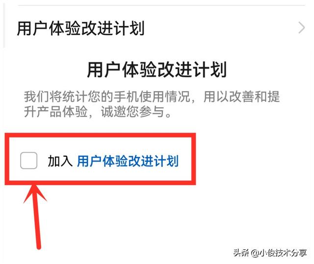 华为怎么关闭广告（华为鸿蒙去广告设置方法）-第4张图片-90博客网