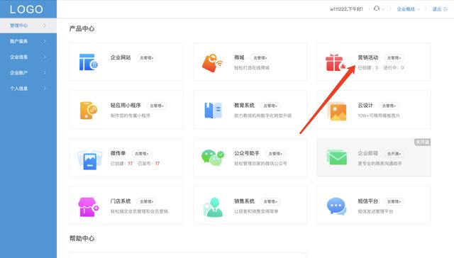 微信最新营销策略，如何利用抽奖活动吸引流量-第7张图片-90博客网