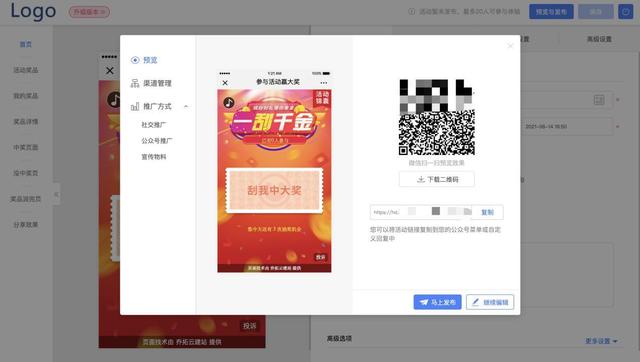 微信最新营销策略，如何利用抽奖活动吸引流量-第13张图片-90博客网