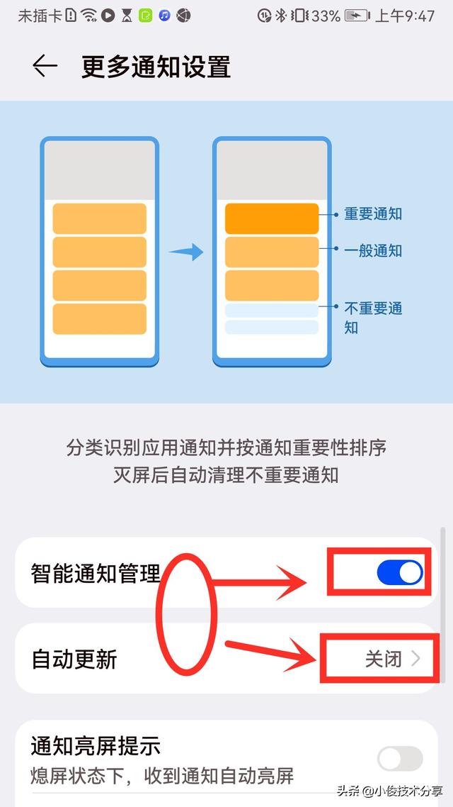 华为怎么关闭广告（华为鸿蒙去广告设置方法）-第6张图片-90博客网