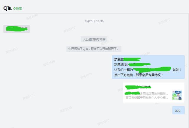 3个月的企业微信运营实操指南-第5张图片-90博客网