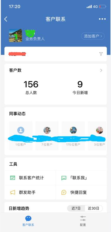 3个月的企业微信运营实操指南-第1张图片-90博客网