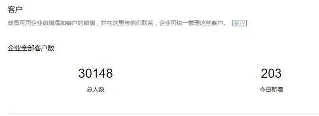 3个月的企业微信运营实操指南-第4张图片-90博客网