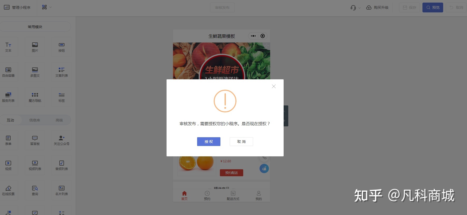 微信小程序怎么开发商城？-第5张图片-90博客网