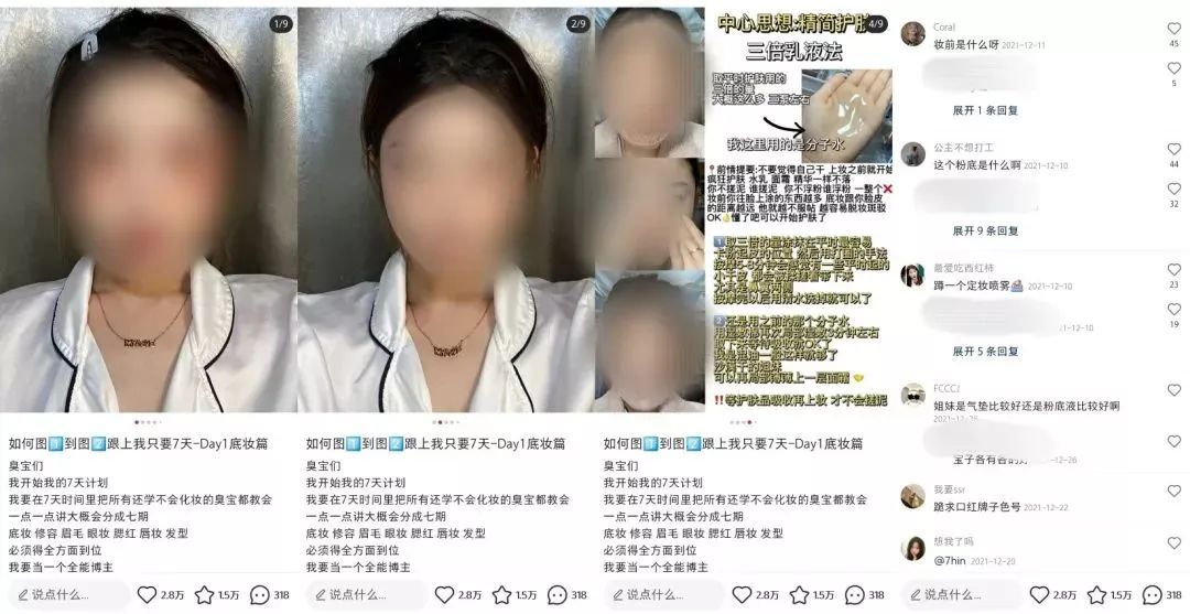 小红书运营:1年拆解5000篇爆文,换来一套流量密码-第3张图片-90博客网 小红书运营:1年拆解5000篇爆文,换来一套流量密码-第3张图片-90博客网