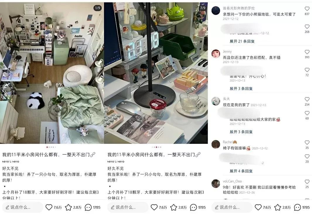 小红书运营:1年拆解5000篇爆文,换来一套流量密码-第12张图片-90博客网 小红书运营:1年拆解5000篇爆文,换来一套流量密码-第12张图片-90博客网