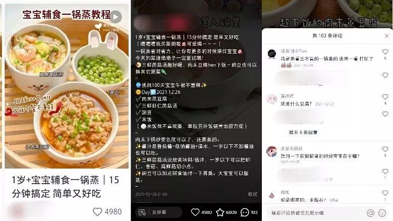 小红书运营:1年拆解5000篇爆文,换来一套流量密码-第11张图片-90博客网 小红书运营:1年拆解5000篇爆文,换来一套流量密码-第11张图片-90博客网