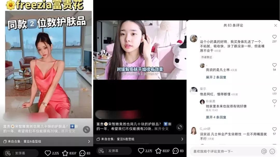 小红书运营:1年拆解5000篇爆文,换来一套流量密码-第4张图片-90博客网 小红书运营:1年拆解5000篇爆文,换来一套流量密码-第4张图片-90博客网