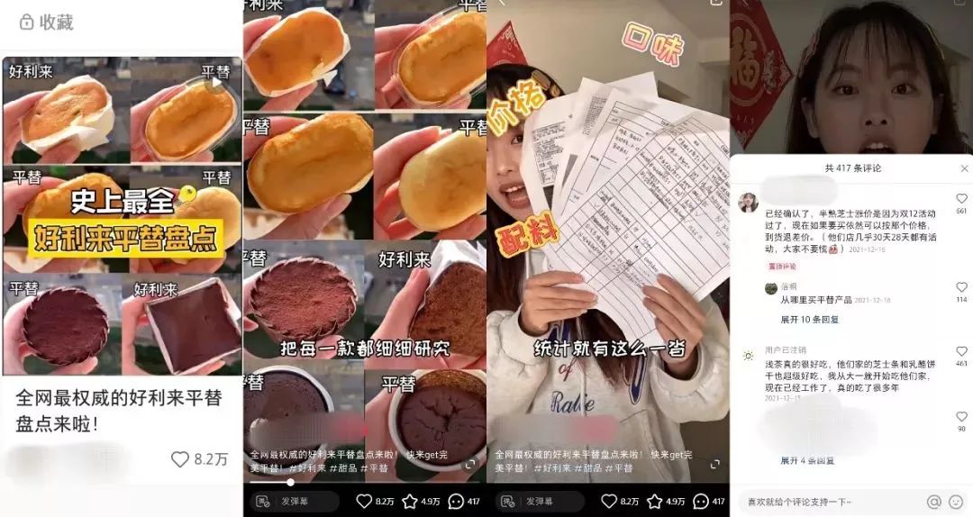 小红书运营:1年拆解5000篇爆文,换来一套流量密码-第14张图片-90博客网 小红书运营:1年拆解5000篇爆文,换来一套流量密码-第14张图片-90博客网