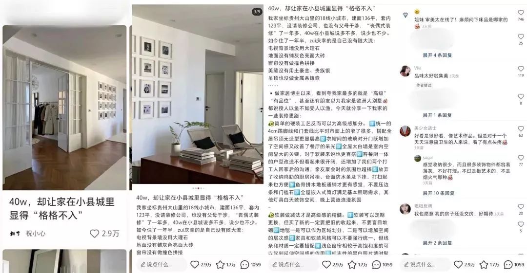 小红书运营:1年拆解5000篇爆文,换来一套流量密码-第13张图片-90博客网 小红书运营:1年拆解5000篇爆文,换来一套流量密码-第13张图片-90博客网