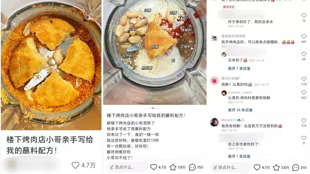 小红书运营:1年拆解5000篇爆文,换来一套流量密码-第15张图片-90博客网 小红书运营:1年拆解5000篇爆文,换来一套流量密码-第15张图片-90博客网