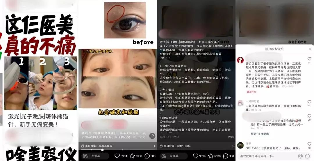 小红书运营:1年拆解5000篇爆文,换来一套流量密码-第16张图片-90博客网 小红书运营:1年拆解5000篇爆文,换来一套流量密码-第16张图片-90博客网