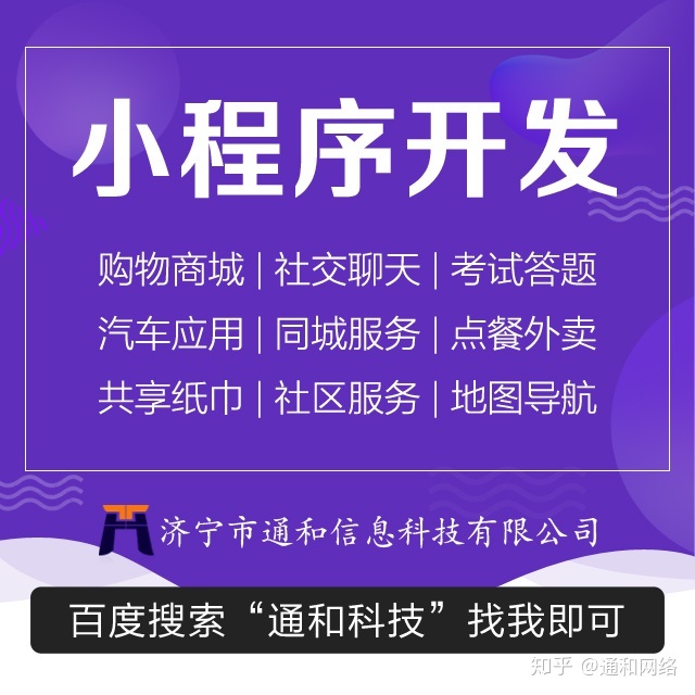 哪些行业适合做商城小程序，都有哪些优势-第1张图片-90博客网