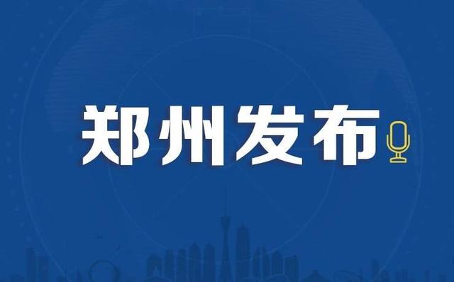 中秋小长假，郑州接待游客逾430万！实现旅游总收入逾20亿-第5张图片-90博客网