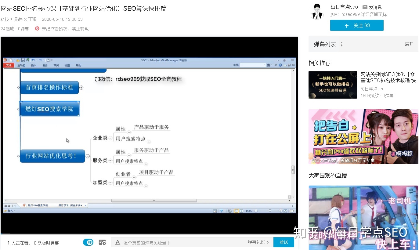 SEO优化：网站优化推广方案-第1张图片-90博客网