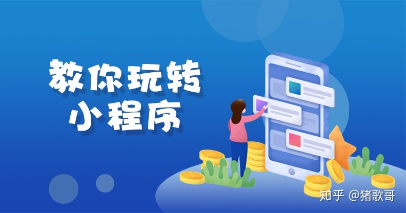 微信商城小程序如何做促销活动设计方案?-第4张图片-90博客网 微信商城小程序如何做促销活动设计方案?-第4张图片-90博客网