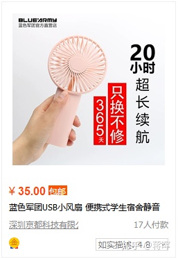 敲重点！零基础学习电商运营知识点整理-第2张图片-90博客网