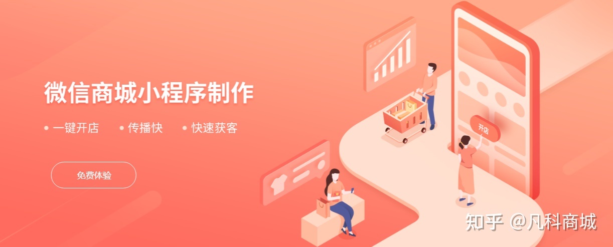 做微信小程序商城很难吗?-第2张图片-90博客网 做微信小程序商城很难吗?-第2张图片-90博客网