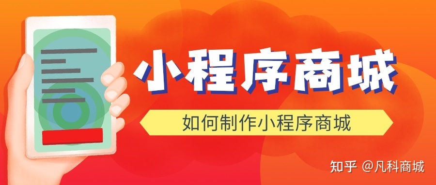 做微信小程序商城很难吗?-第1张图片-90博客网 做微信小程序商城很难吗?-第1张图片-90博客网
