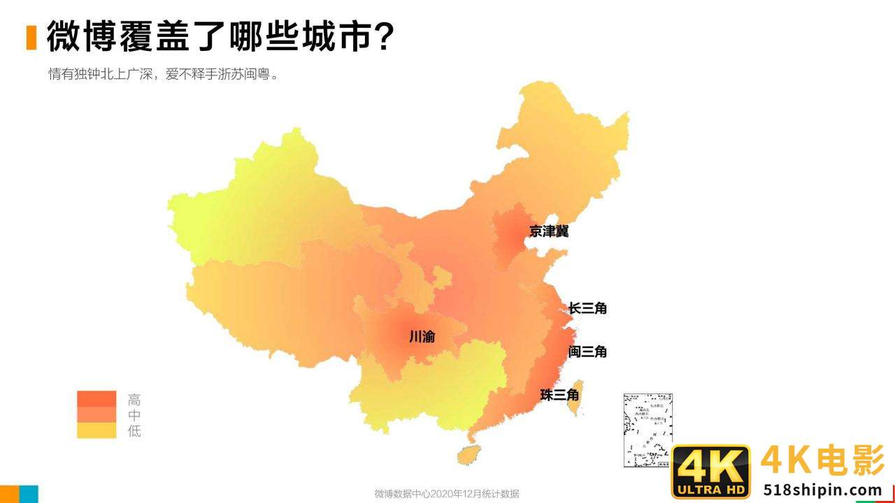 微博2020用户发展报告：女玩家大量进入游戏世界-第7张图片-90博客网