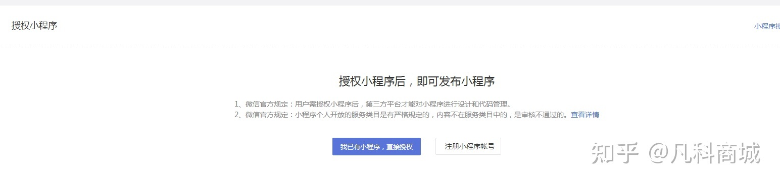做微信小程序商城很难吗?-第6张图片-90博客网 做微信小程序商城很难吗?-第6张图片-90博客网