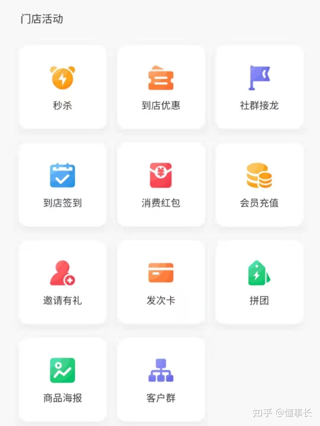 如何做一场社群发售？9个社群成交的方法和技巧，让用户快速 ... ...-第2张图片-90博客网