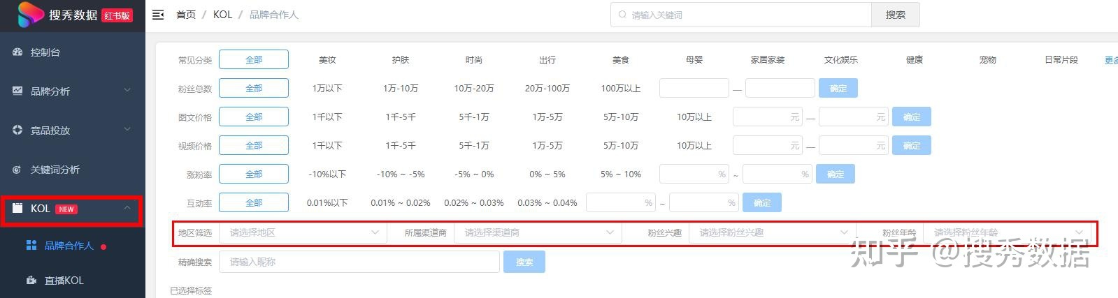 小红书2021营销推广策略-第6张图片-90博客网