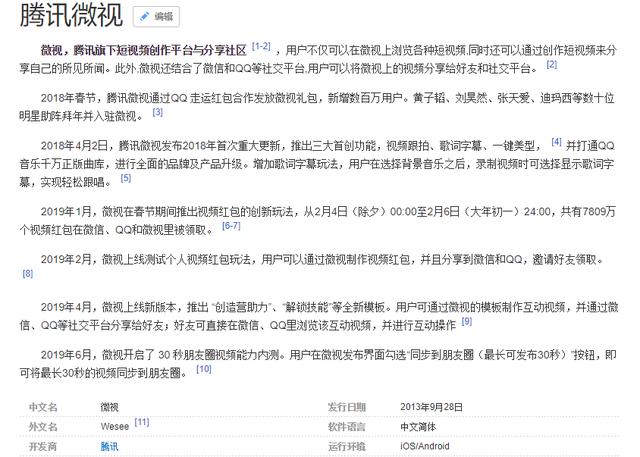 微信用软色情推广视频号，是否意味着腾讯在短视频上已无牌可打？-第4张图片-90博客网