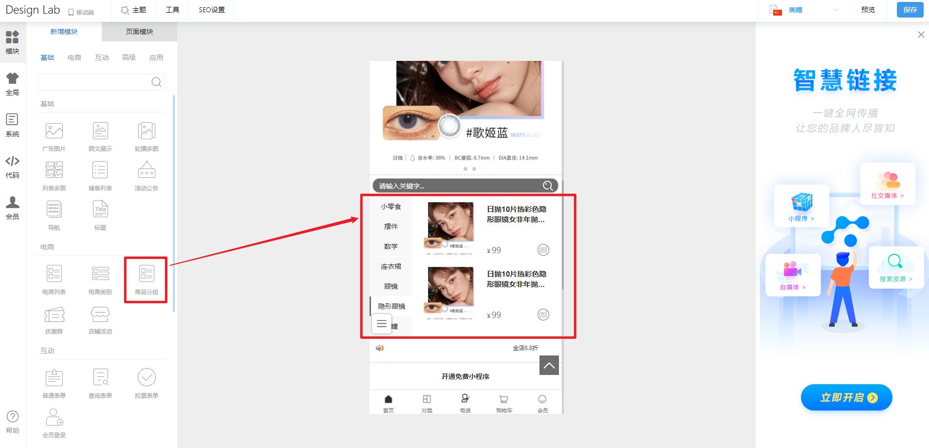 小程序商城制作一个需要多少钱?-第2张图片-90博客网 小程序商城制作一个需要多少钱?-第2张图片-90博客网