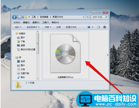 光盘映像文件如何打开，教您如何快速打开光盘镜像文件方法（图解）-第1张图片-90博客网