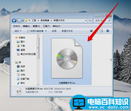 光盘映像文件如何打开，教您如何快速打开光盘镜像文件方法（图解）-第2张图片-90博客网