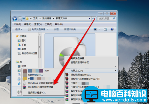 光盘映像文件如何打开，教您如何快速打开光盘镜像文件方法（图解）-第4张图片-90博客网