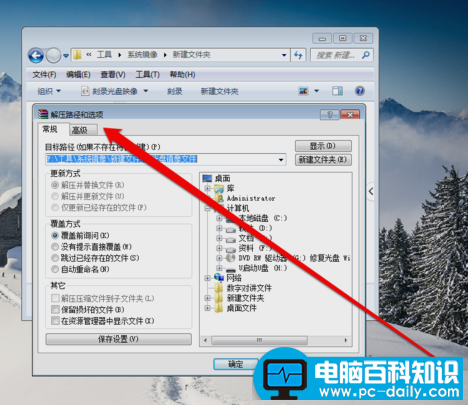 光盘映像文件如何打开，教您如何快速打开光盘镜像文件方法（图解）-第5张图片-90博客网