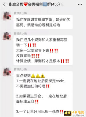 从微商到直播，一个顶流江湖的兴衰-第2张图片-90博客网