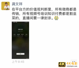 从微商到直播，一个顶流江湖的兴衰-第1张图片-90博客网