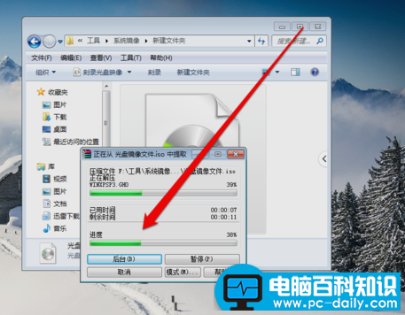 光盘映像文件如何打开，教您如何快速打开光盘镜像文件方法（图解）-第7张图片-90博客网