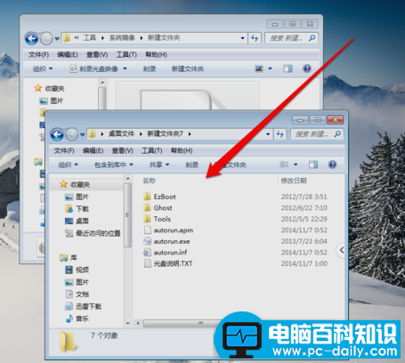 光盘映像文件如何打开，教您如何快速打开光盘镜像文件方法（图解）-第8张图片-90博客网