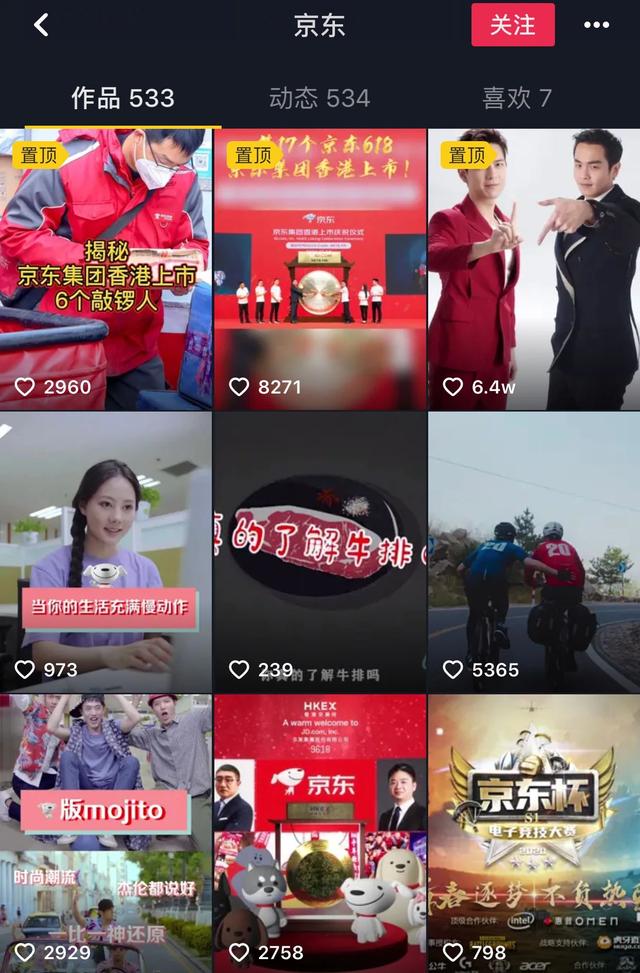 抖音营销7大玩法总结，它的套路有多野？-第2张图片-90博客网