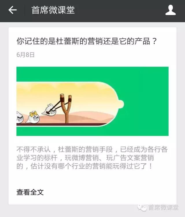 很实用的微信运营技巧，练成变“专家”！-第3张图片-90博客网