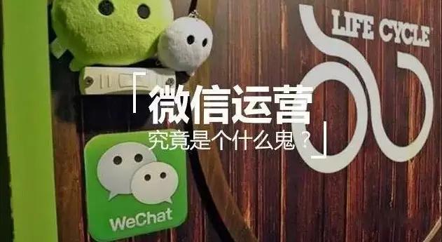 很实用的微信运营技巧，练成变“专家”！-第1张图片-90博客网