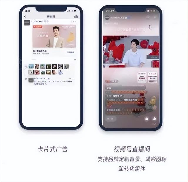 视频号推广能力介绍-第5张图片-90博客网