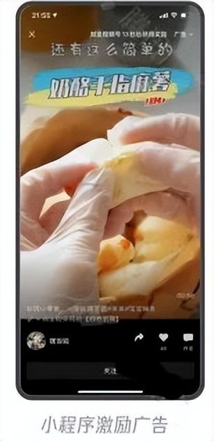 视频号推广能力介绍-第4张图片-90博客网