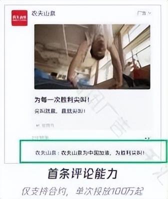 视频号推广能力介绍-第11张图片-90博客网