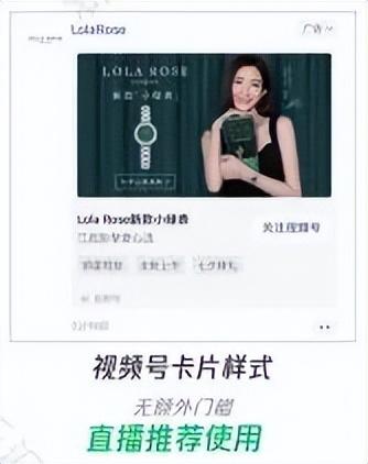 视频号推广能力介绍-第12张图片-90博客网
